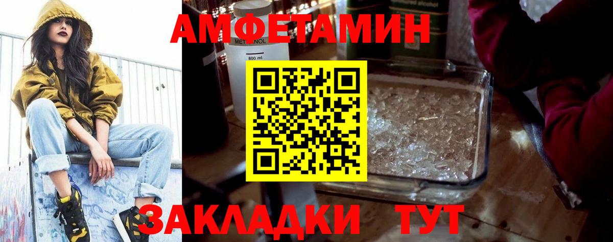 Жигулёвск  АМФЕТАМИН  Вход с VPN  АМФ 98%  АМФЕТАМИН 