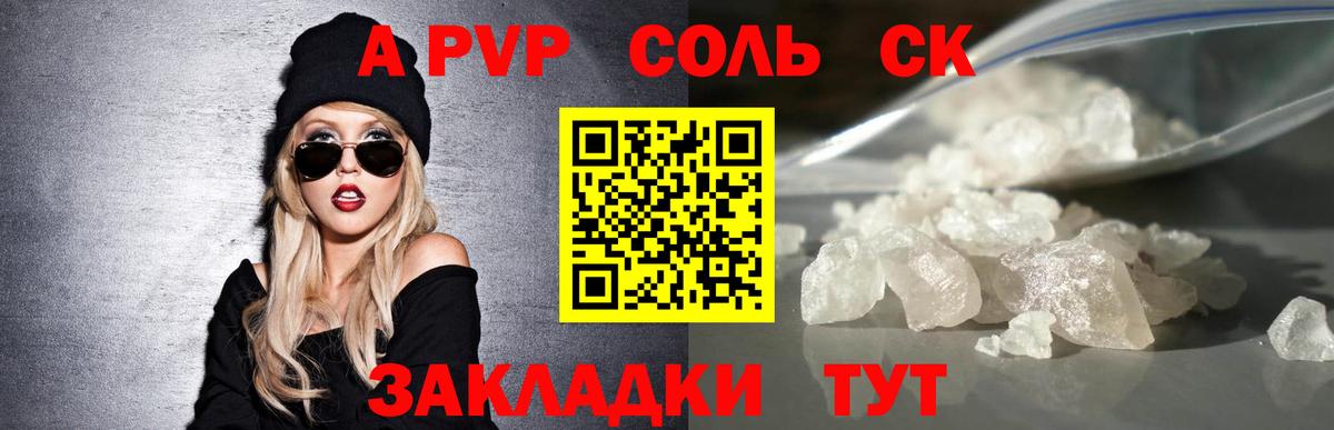 А ПВП мука Жигулёвск