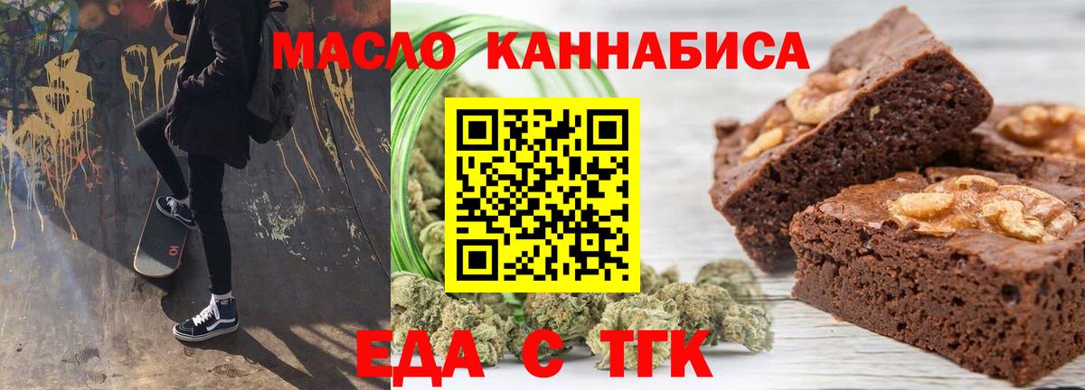 Canna-Cookies конопля Жигулёвск
