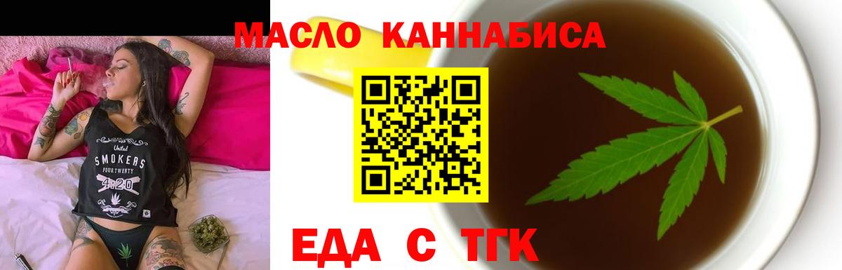 Жигулёвск  Печенье с ТГК конопля  Вход с VPN 