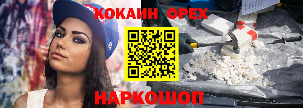 Кокаин VHQ  Вход с VPN  Жигулёвск 
