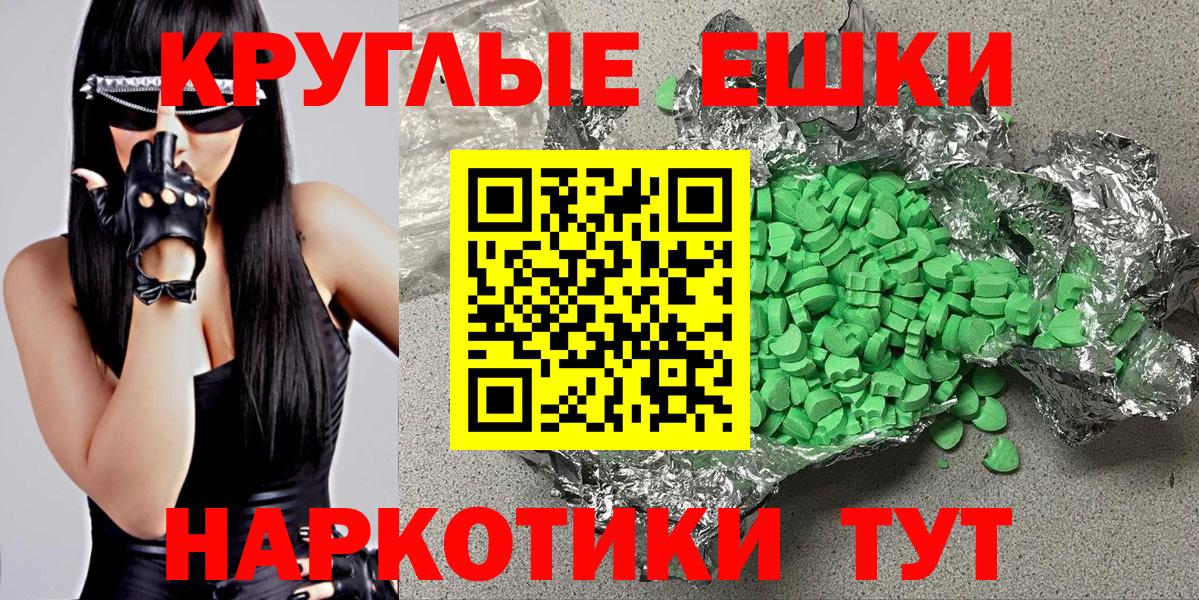 Ecstasy 300 mg Жигулёвск