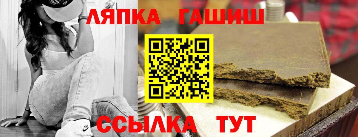 Гашиш гашик Жигулёвск