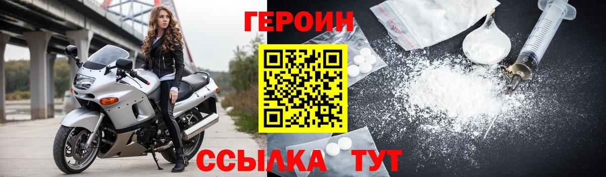 ГЕРОИН  Вход с VPN  Жигулёвск  Героин гречка 