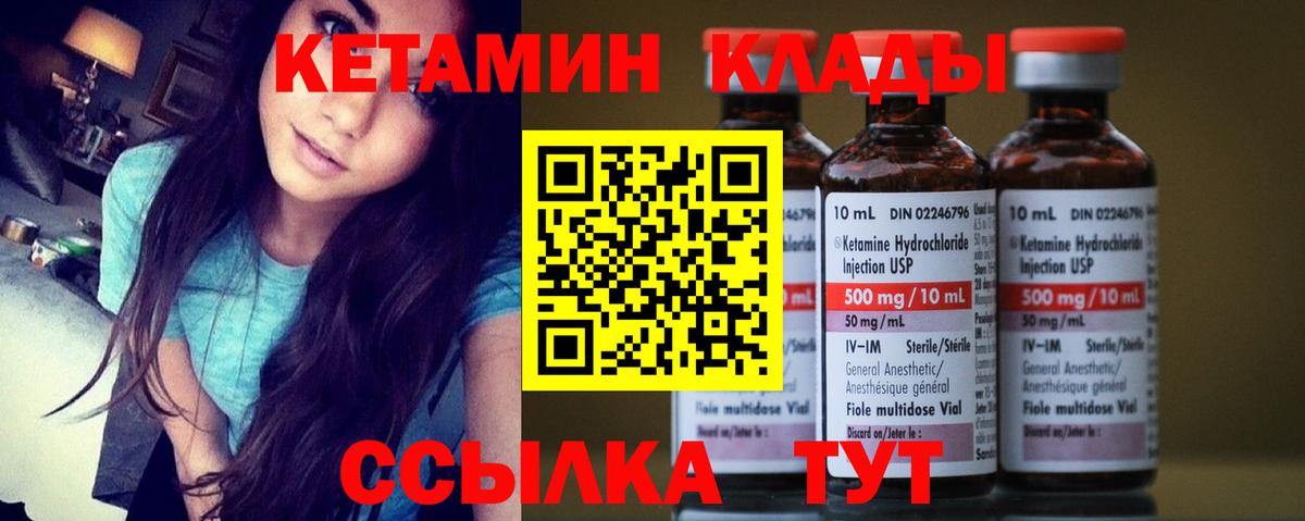 КЕТАМИН VHQ Жигулёвск