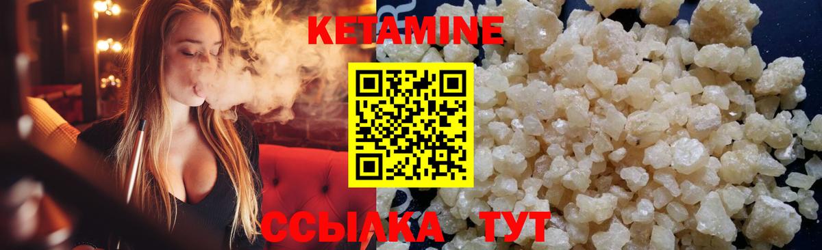 КЕТАМИН VHQ  Вход с VPN  КЕТАМИН VHQ  Жигулёвск 