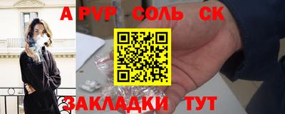 сатива Краснознаменск