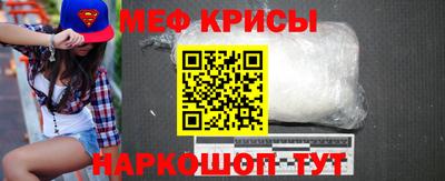 меф VHQ Краснодар