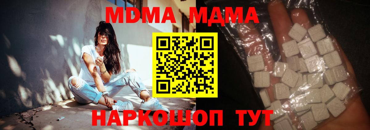 МДМА crystal  МДМА  МДМА кристаллы  Жигулёвск  Вход с VPN 