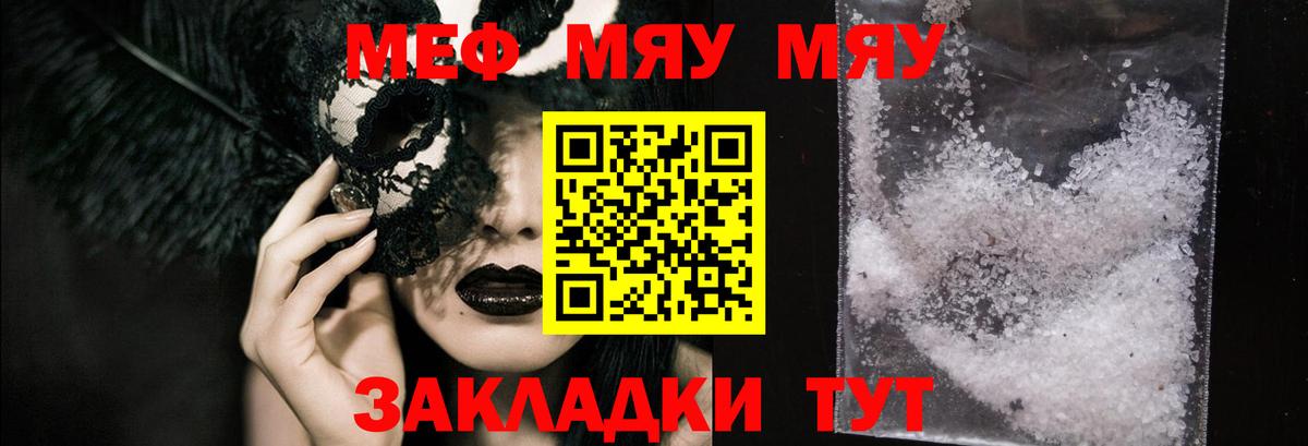 Мефедрон  Меф  Меф VHQ  Вход с VPN  Жигулёвск  МЕФ VHQ 