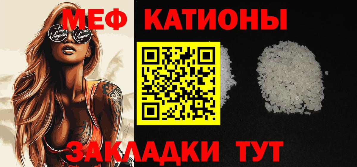 Мефедрон кристаллы Жигулёвск