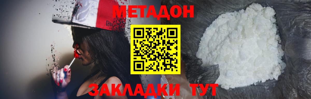 Жигулёвск  Метадон VHQ  darknet как зайти  Вход с VPN 