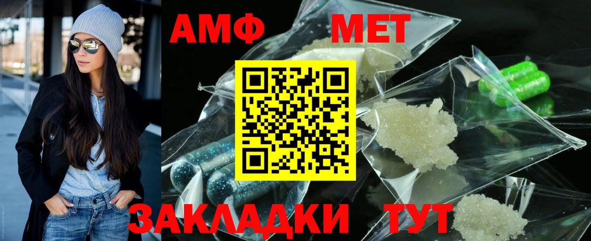 Жигулёвск  МЕТАМФЕТАМИН кристалл  Вход с VPN  МЕТАМФЕТАМИН кристалл 