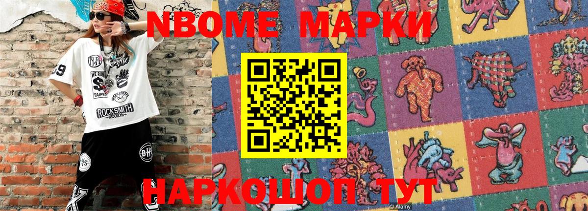 Наркотические марки 1,5мг Жигулёвск