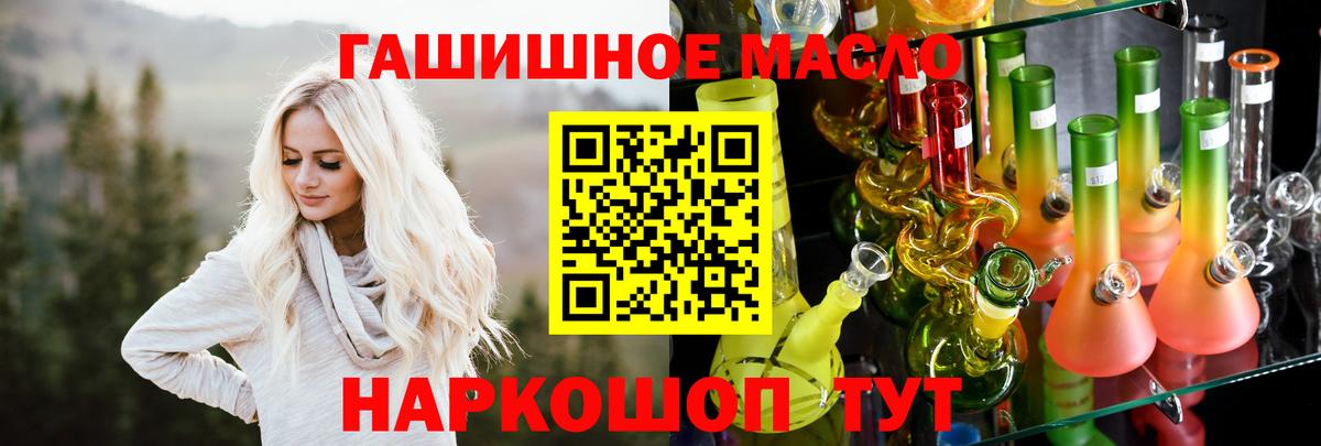 где купить наркотик  Дистиллят ТГК жижа  Вход с VPN  Жигулёвск 